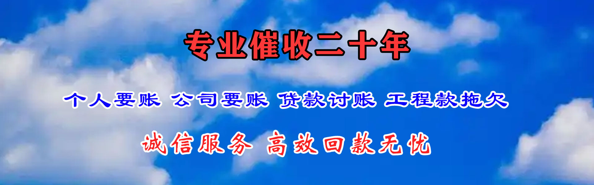 龙泉驿要债公司